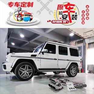 G63 G550 奔驰G系G500 头中尾段排气 W436 W464改装 G350 RES正品