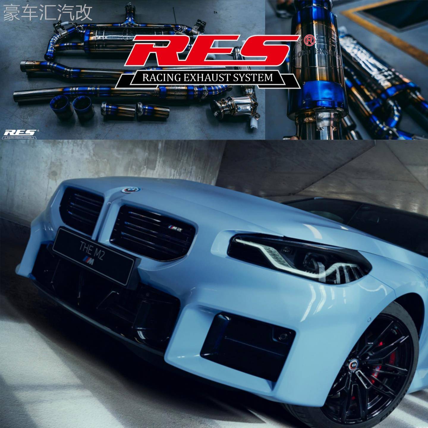 RES排气管适用于M2/M2C 3.0T/G87无损改装声浪电子阀门中尾段头段