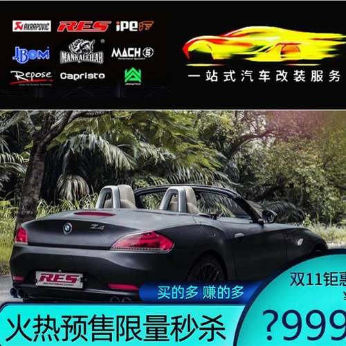 Z4 E89 G29 改装头段中尾段阀门不锈钢排气管跑车音跑车声浪