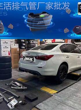 RES正品 适用英菲尼迪Q50/Q60/Q70/ESQ改装头段中尾段阀门排气管