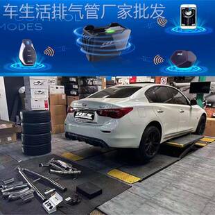 Q70 RES正品 适用英菲尼迪Q50 Q60 头段中尾段阀门排气管 ESQ改装