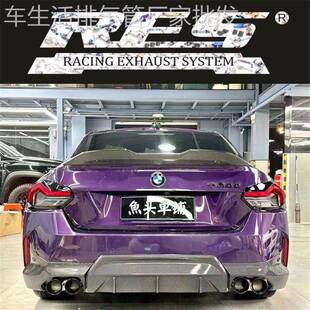 G42 218 220i RES头段中尾段排气管 F23 F22改装 F44 适用宝马225i
