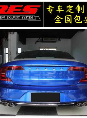 沃尔沃S40/S60/S60L/S90改装RES智能阀门排气管头段中尾段跑车音