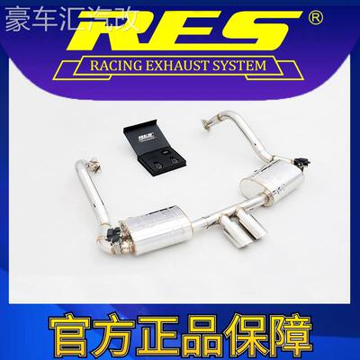 『RES官方正品』专用保时捷 987.1/987.2 智能电子阀门排气管