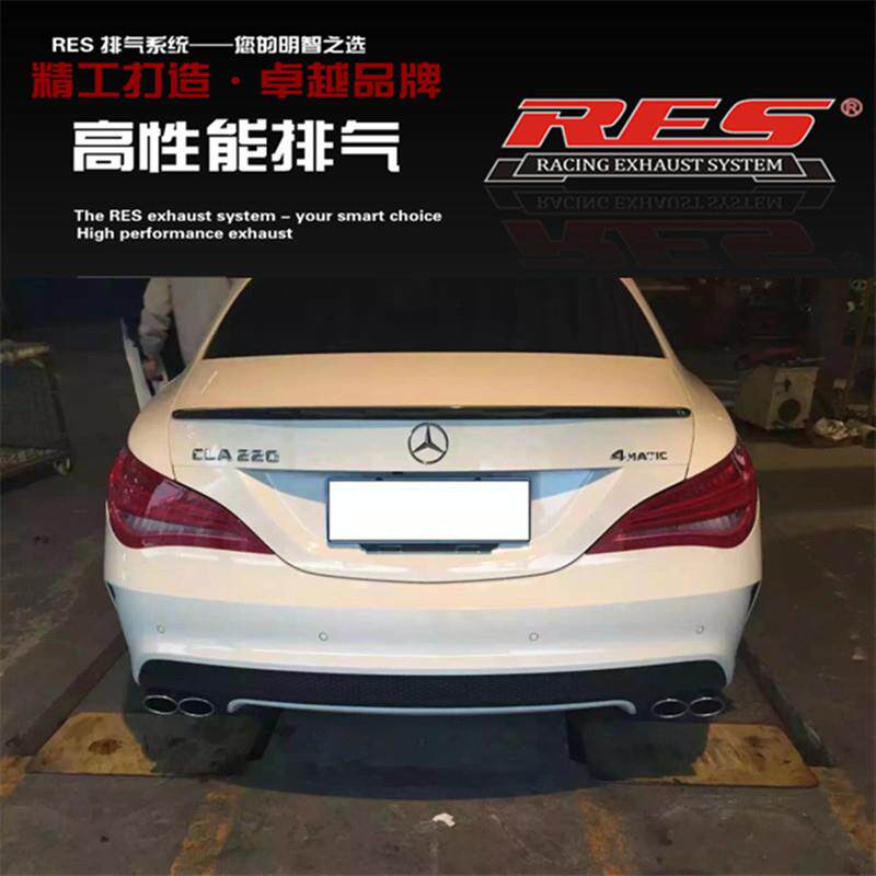 RES 奔驰CLA级 W117 180 200 220 250 260改装头段中尾段阀门排气