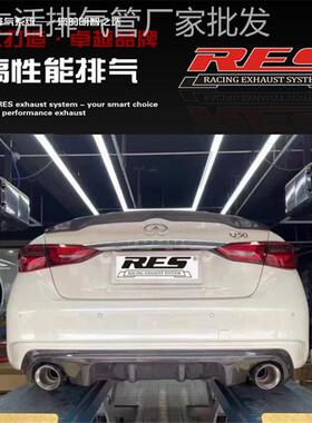 RES 适用于英菲尼迪Q50S Q50L Q60 Q70 ESQ头段中尾段阀门排气管