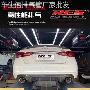 Q60 RES 适用于英菲尼迪Q50S Q50L ESQ头段中尾段阀门排气管 Q70