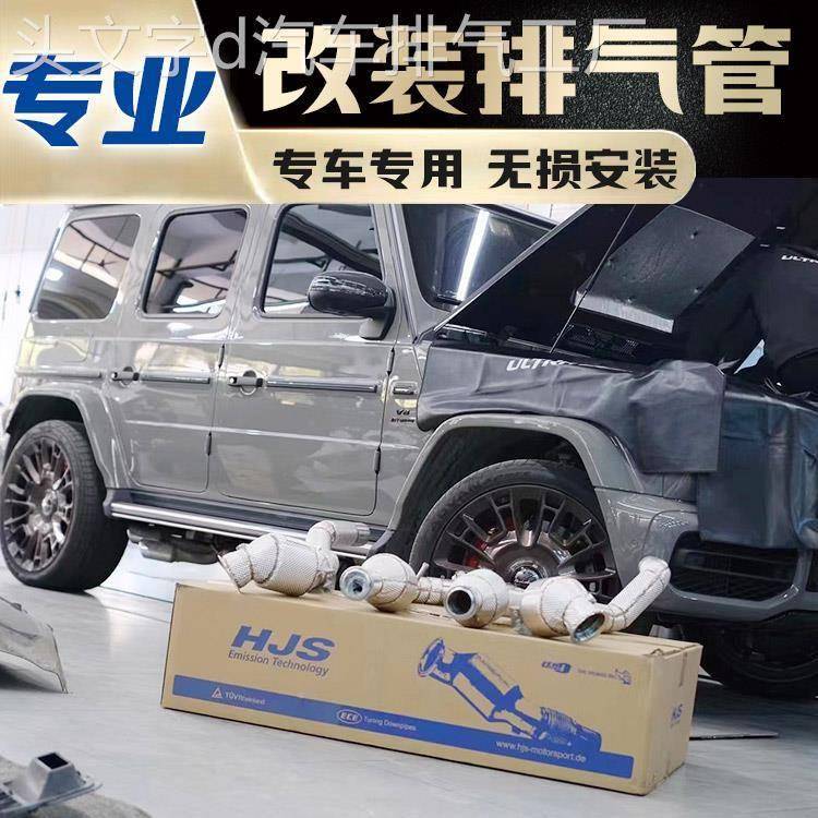 天蝎AK/HJS/IPE/JBOM/RES/CSK/REPOSE/MACH5改装头段中尾段排气管