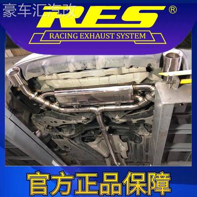 『RES官方正品』领克02 18~21款/Hatchback国六 智能阀门排气管