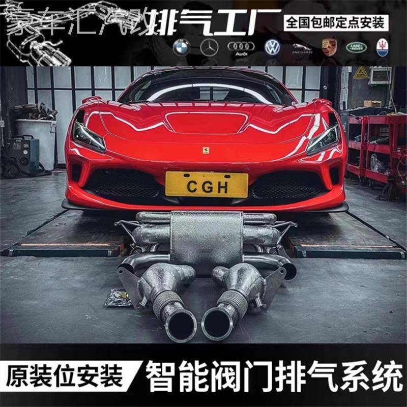 改装天蝎AK/FI/CGW/HJS/RES/NOVITEC/CAPRISTO头段中尾段排气管