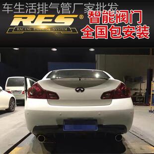 G25改装 RES头段中尾段可变阀门排气管 G35 适用于英菲尼迪G37