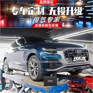 Q5L RES头段中尾段阀门排气管跑车音 Q8改装 SQ5 奥迪Q2L