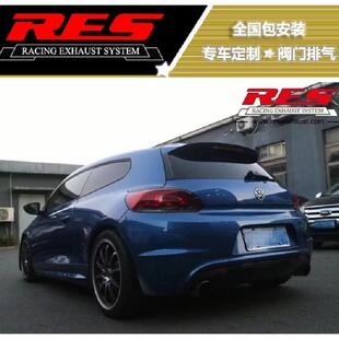 尚酷R 适用改装 大众R32 尚酷 迈腾3.6阀门排气RES头段中尾段 R36