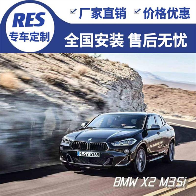 不亮灯 适用24款宝马X2 M35i改装RES/CSK/VE毒液头段中尾段排气管