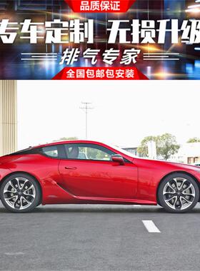 适用于21款雷克萨斯LC500h 3.5改装RES全段中尾段阀门排气管声浪