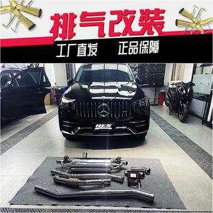53改装 奔驰AMG RES头段中尾段汽车排气管 GLE43 GLE450 GLC43