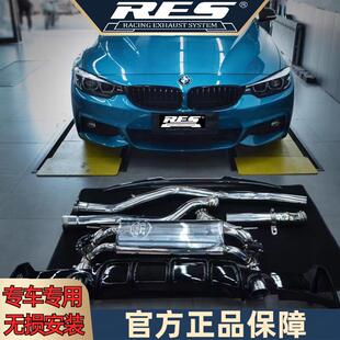 F33 F36 声浪头段中尾段F32 RES排气宝马4系专用阀门排气管改装