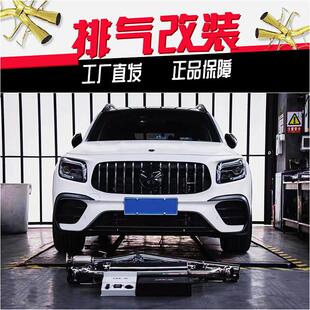 GLA45 奔驰AMG CLA35 CLA45 RES头段中尾段阀门排气管 GLB35改装