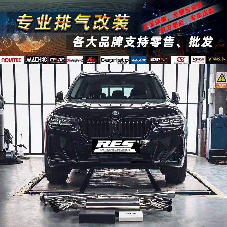 适用BMWX2/X3/X4/X5/X6/X7 改装VHP Repose RES头段中尾段排气管