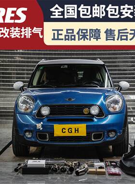 适用迷你MINI/R60/R61/R58/R57/R56/R55改装RES头段中尾段排气管