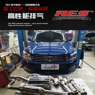 朗逸 中尾段排气 RES大众宝来 辉腾 蔚领 蔚揽改装 朗境 POLO 朗行