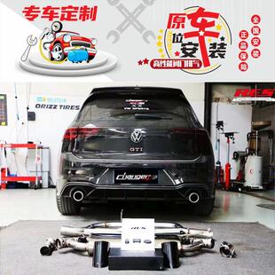 RES正品 大众CC/高尔夫6/7/7.5/8代GTI改装头段中尾段排气管声浪