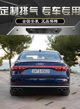 RES 奥迪S6 S7 S8 4.0T改装前段头段中尾段阀门不锈钢排气管声浪