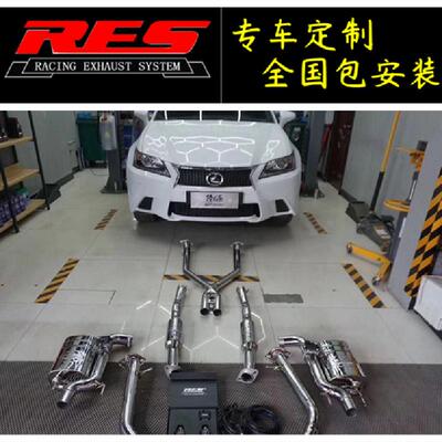 适用于RES改装雷克萨斯GS200T/GS300/GSF阀门排气管头段中尾段