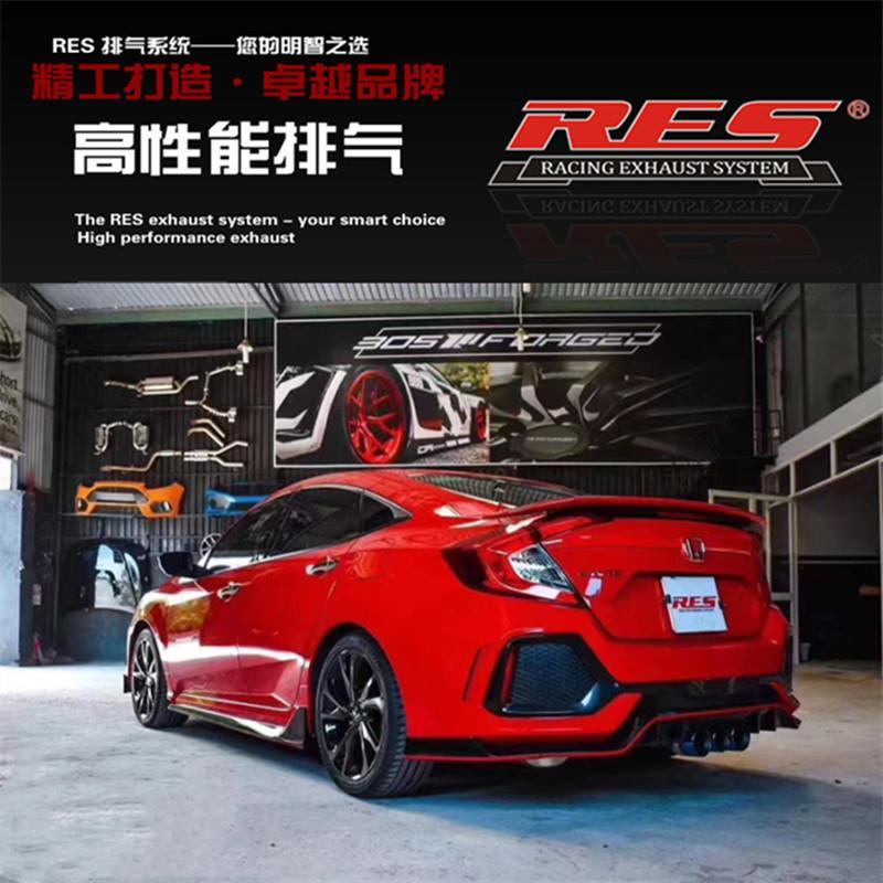 RES 适用于本田十代思域 FC1 FK7 进口改装头段中尾段阀门排气管