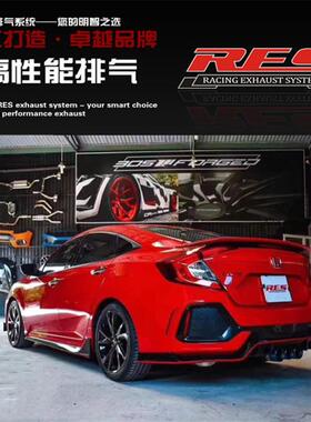 RES 适用于本田十代思域 FC1 FK7 进口改装头段中尾段阀门排气管