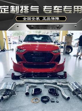 RES 奥迪S6 S7 2.9T改装隔热头段中尾段阀门排气管前管声浪跑车音