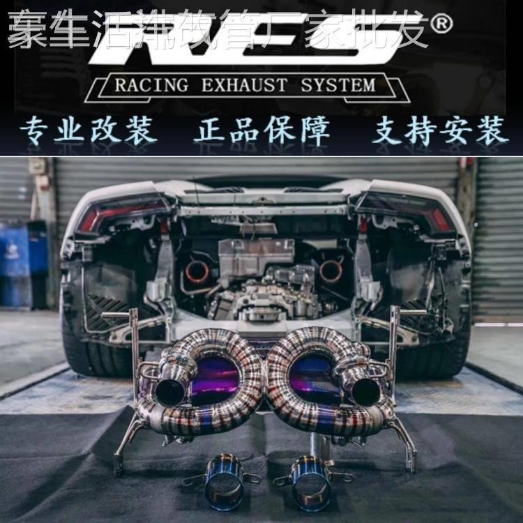 改装天蝎AK/JBOM/RES/CSK/NOVITEC/HJS/森德头段中尾段汽车排气管