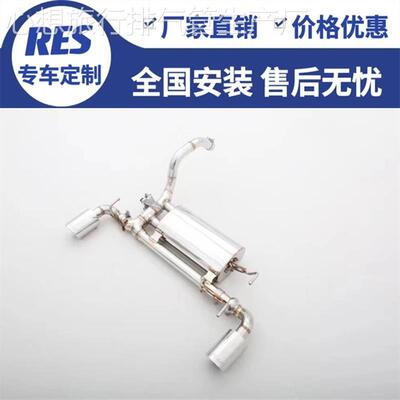 RES 菲亚特飞翔 致悦 博悦 500Abarth阿巴斯改装头段中尾段排气管