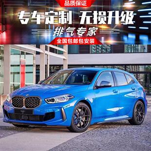 RES M235 M240改装 中尾段阀门不锈钢排气管跑车声浪炸街 M135