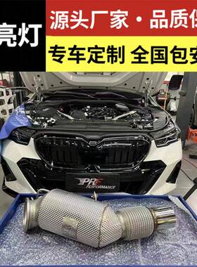 适用宝马525 530 540 G60 G68改装RES CSK 森德头段中尾段排气管