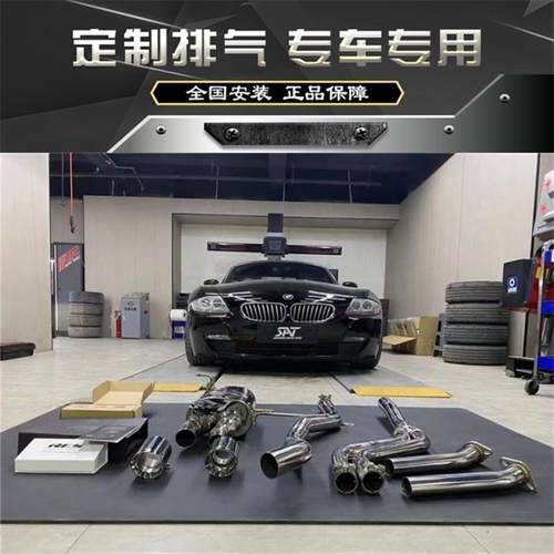 RES Z4 E89 G29改装带隔热头段中尾段阀门排气管声浪跑车音