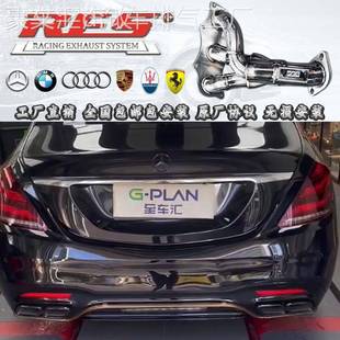 适用于奔驰S500 4.7T升级RES高流量头段中尾段排气管原车控制声浪