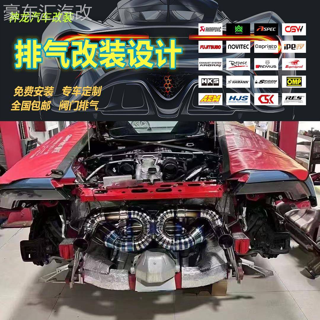 适用于兰博基尼EVO/SVJ/LP740/LP700改装RES头段尾段汽车排气管