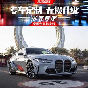 X6M改装 头段中尾段排气声浪 X5M X4M RES X3M