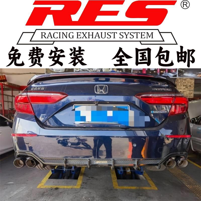 适用于本田英诗派 混动改装RES汽车中尾段阀门排气管跑车音声浪