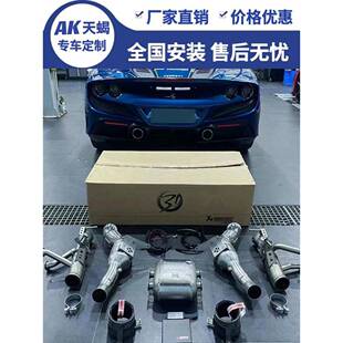 GTB改装 天蝎AK 头段中尾段钛合金排气管 488 458 法拉利F8 296