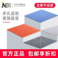 杰尼爾聚酯纖維穿孔吸音