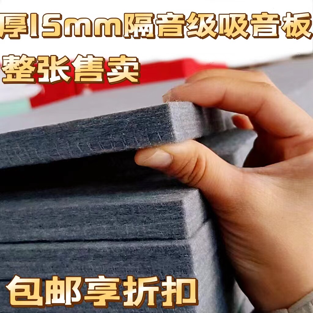 聚酯纤维吸音板墙面加厚1