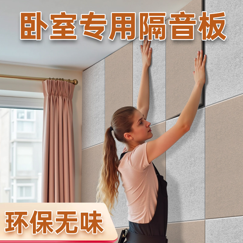 吸音板聚酯纤维隔棉房间