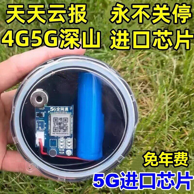 4G5G报警器户外远程连手机触发自动打电话通知手机蜂箱防盗报警器