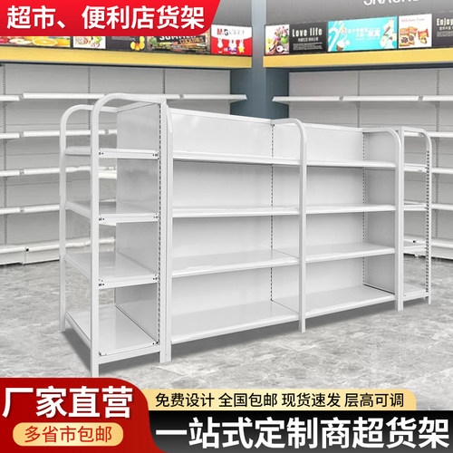 展示架便利店超市货架药店单双面
