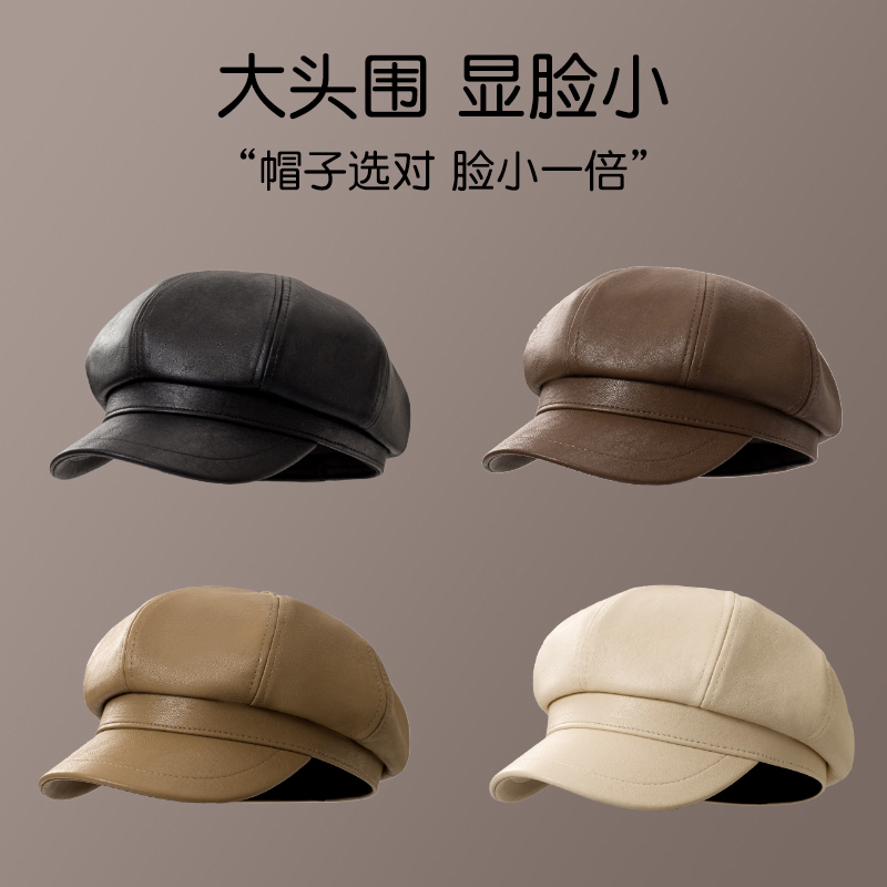 视觉瘦脸显脸小大头围pu皮八角帽