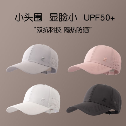 遮阳防晒男大帽檐鸭舌帽女显脸小训练硬顶棒球帽大头围速干小头围