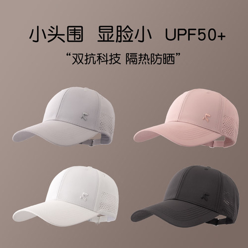 显脸小防晒帽遮阳棒球帽女小头围