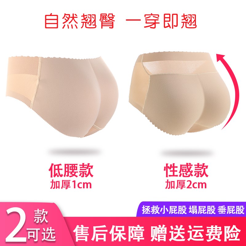 女假屁股提臀内裤夏天翘臀丰臀美臀神器蜜桃臀垫透气薄款隐形短裤在类目 女士内衣/男士内衣/家居服, 内裤中 - 来自Buy2taobao.com提供专业的淘宝代购服务